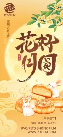 Happy Mid-Autumn Festival! May the full moon bring you joy and reunion.