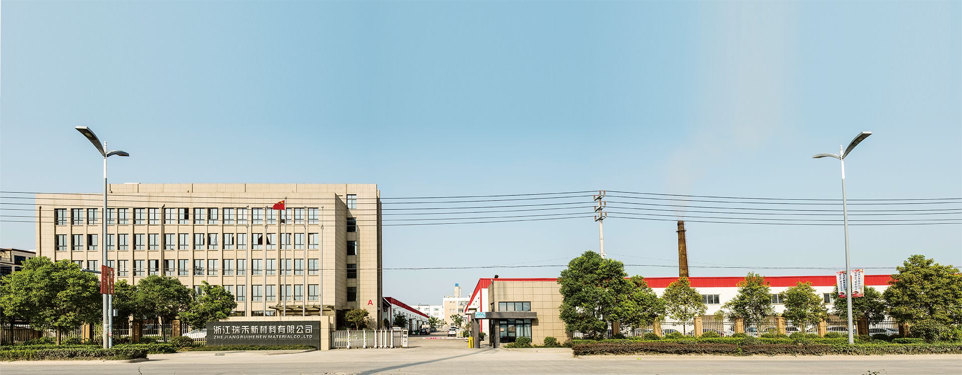 zhejiang ruihe new materials co ltd| RH Film