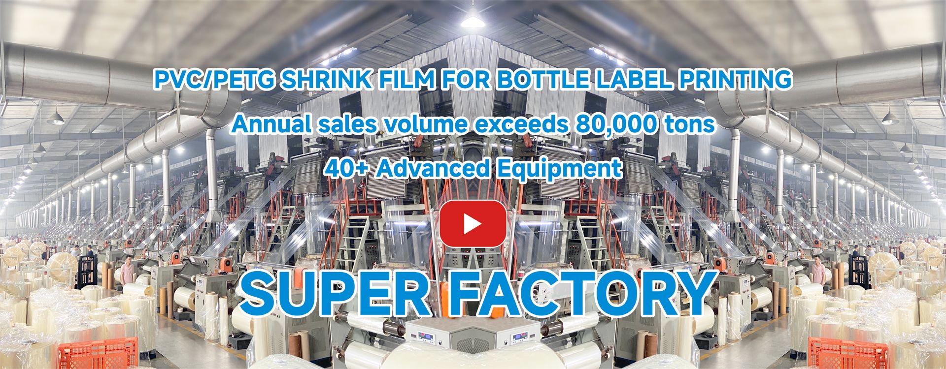 zhejiang ruihe new materials co ltd| RH Film