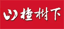 shanzhashuxia